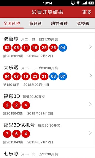 增项有建筑工程施工总承包贰级 第390页
