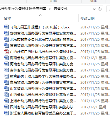 增项有建筑工程施工总承包贰级 第385页