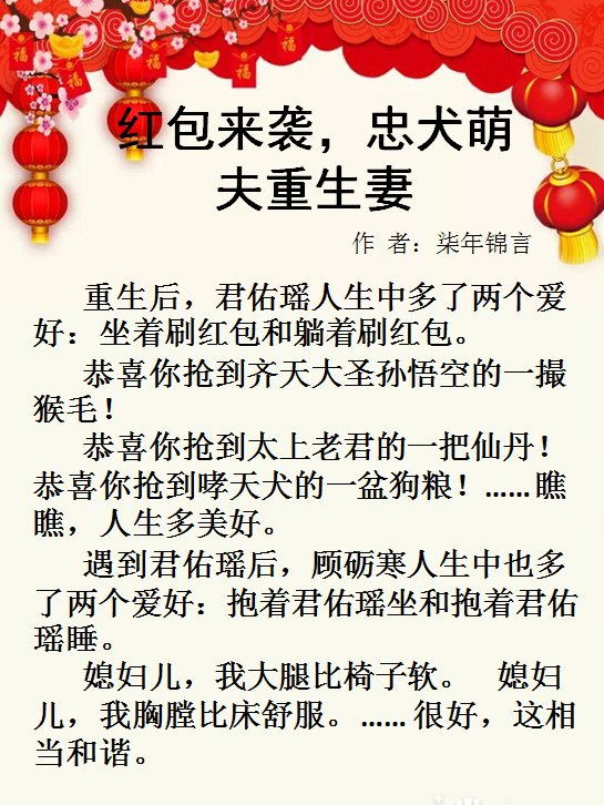 狗妻最新章节列表,狗妻最新章节列表，励志故事中的成长、变化与自信