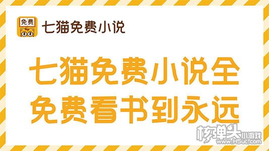 七猫最新,七猫最新，数字阅读时代的领航者