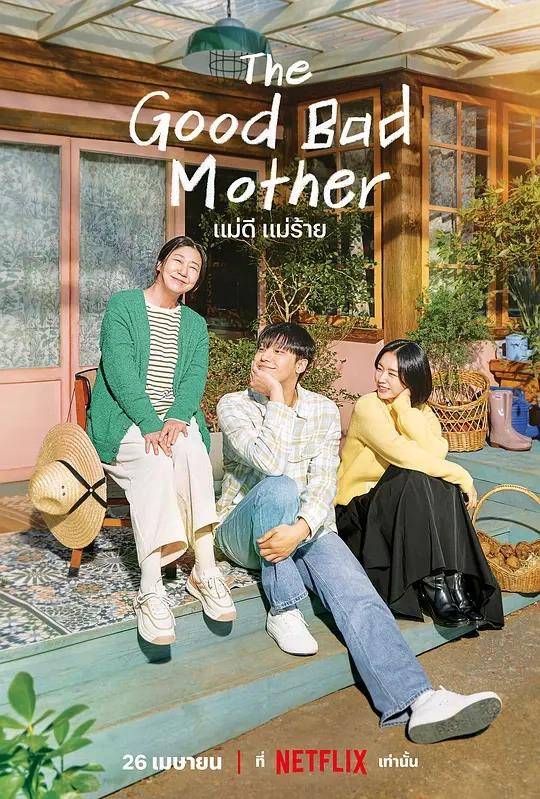 坏妈妈韩国电影,🎬坏妈妈，一部超越界限的韩国电影传奇！🔥