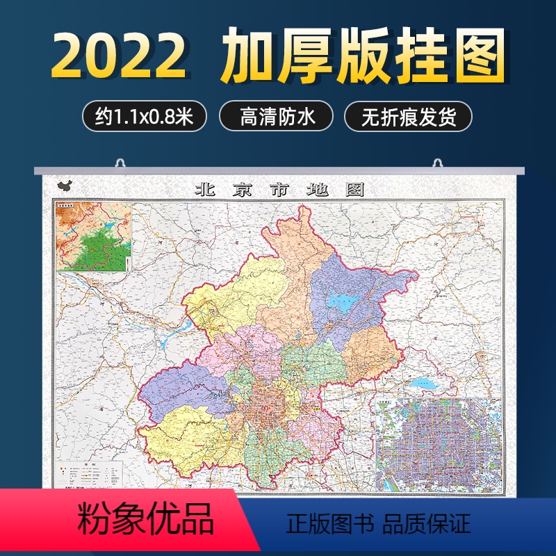 “北京地图新版”,北京地图新版，探索未知，拥抱变化
