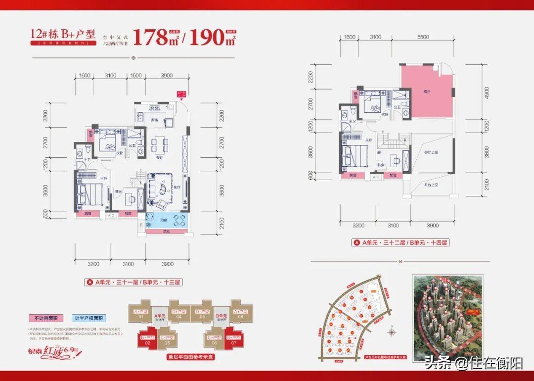 衡阳银泰红城动态更新,衡阳银泰红城动态更新步骤指南
