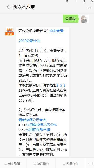 “王家棚村最新动态”,王家棚村最新动态，科技引领未来，智能生活触手可及
