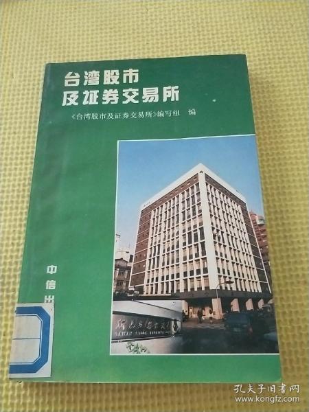 台湾股票交易所,台湾股票交易所，小巷深处的投资宝藏