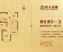 “商丘恒大名都最新住宅价格”,商丘恒大名都最新住宅价格——科技与生活共融的前沿体验