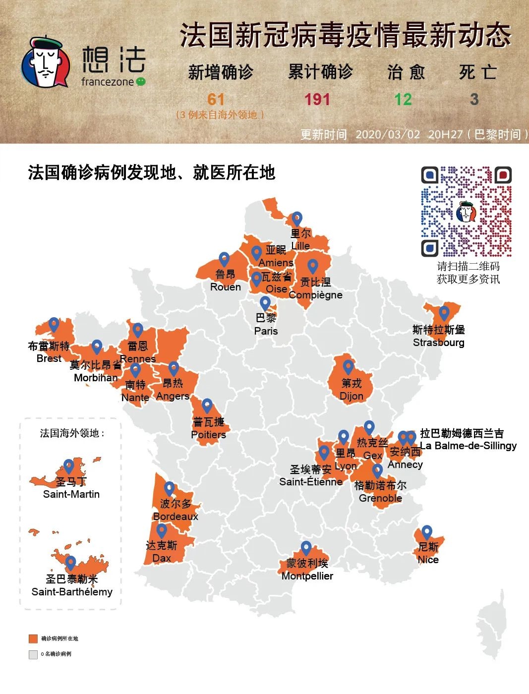 法国最新疫情动态,法国最新疫情动态下的自然美景探索之旅