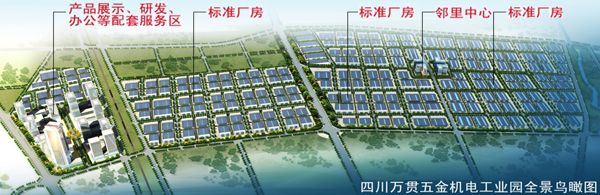 万古工业园区最新动态,万古工业园区最新动态，如何获取与了解工业园区发展信息