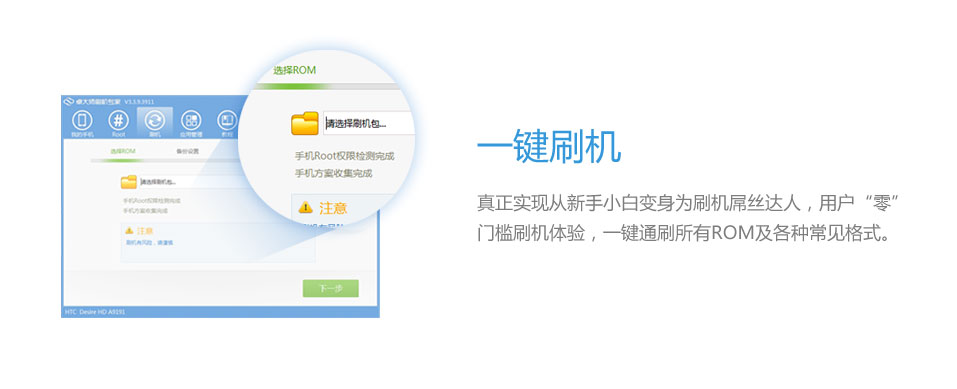 最新卓大师刷机助手,最新卓大师刷机助手，科技时代的刷机新选择