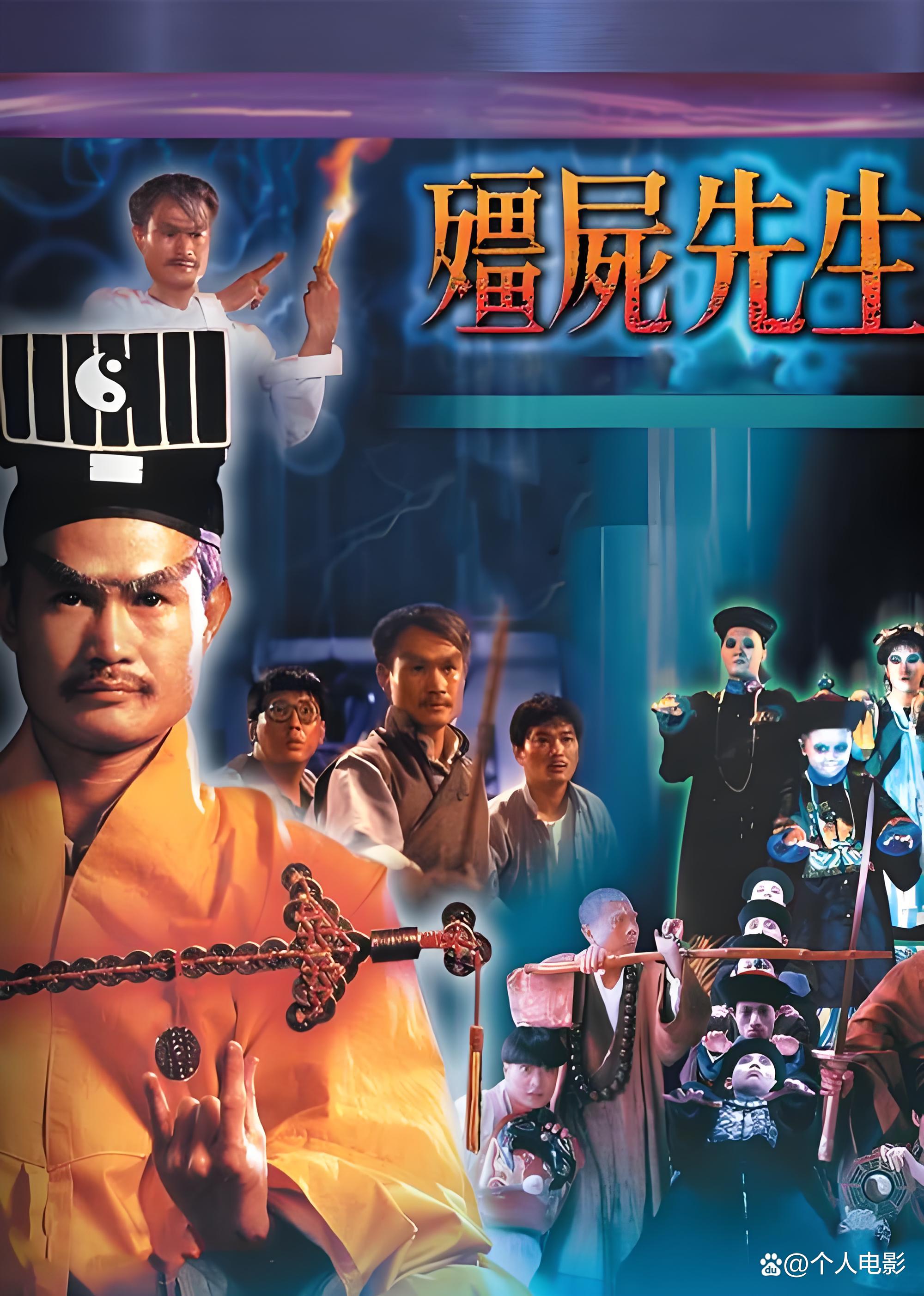林正英作品大全电影,林正英作品大全电影，永恒的僵尸道长传奇