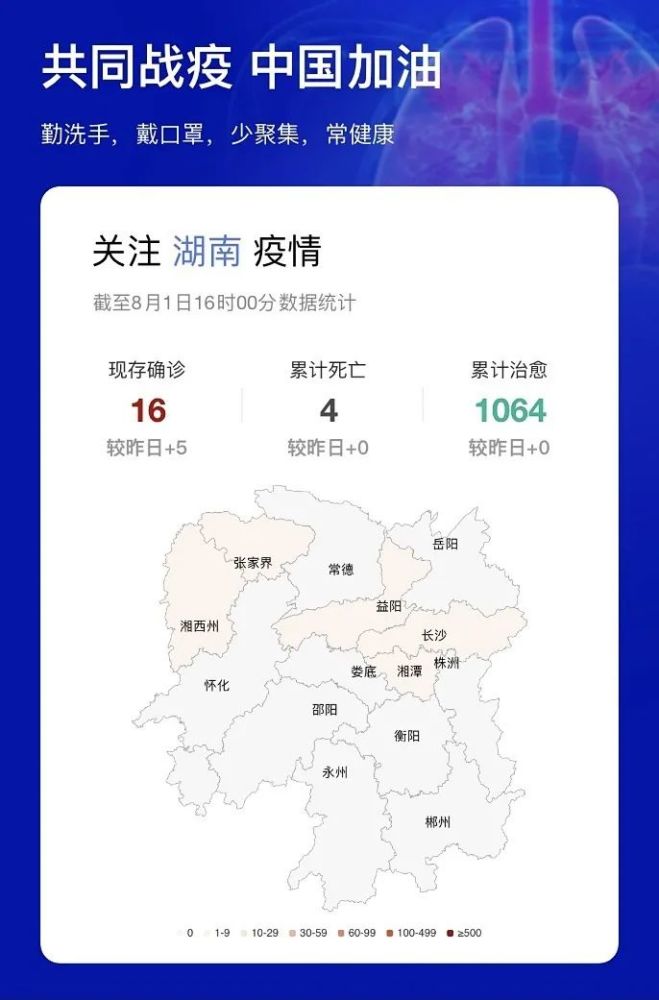 岳阳最新疫情动态,岳阳最新疫情动态📢🌸