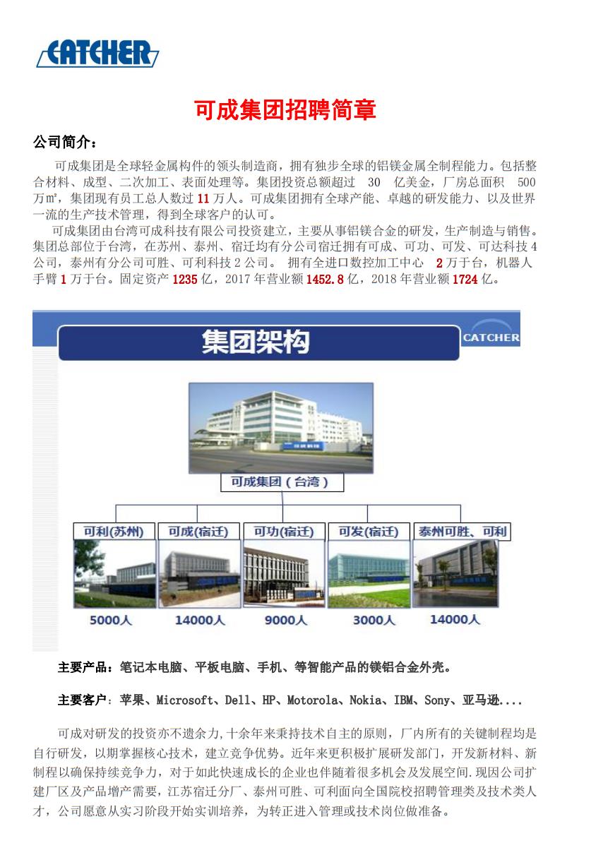 增项有建筑工程施工总承包贰级 第184页