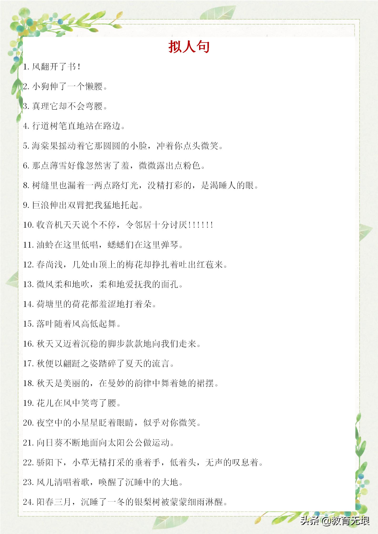 句,一句温暖的问候，编织出日常的甜蜜故事