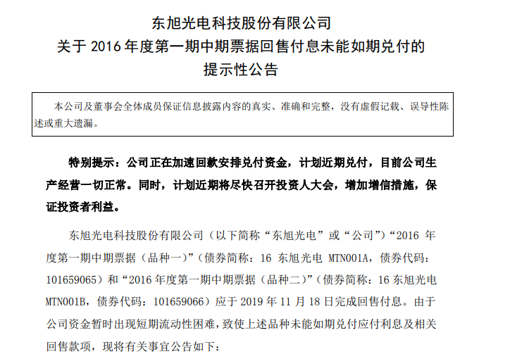 东旭光电最新动态,东旭光电最新动态，一场与自然美景的浪漫邂逅