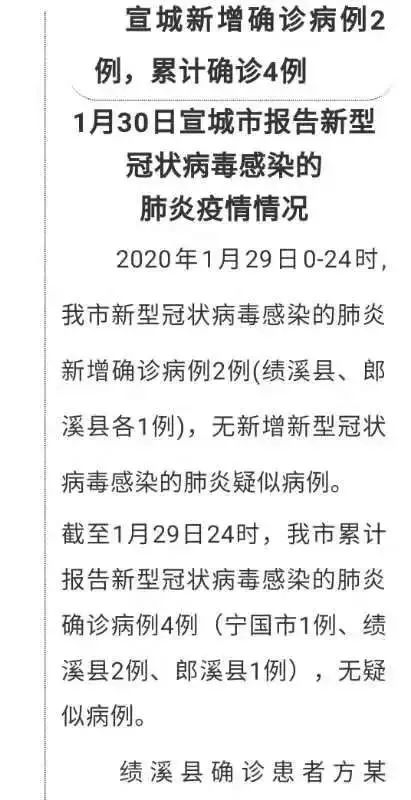 广德最新疫情动态,广德最新疫情动态